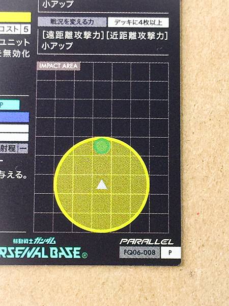 MESSER TYPE-F01 FQ06-008 Parallel Gundam Arsenal Base Card Hathaway