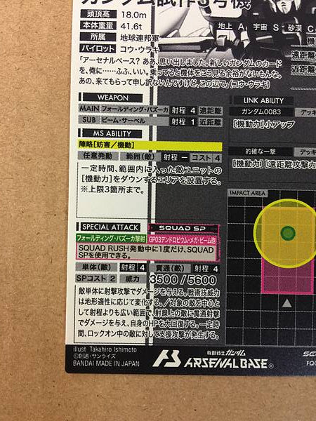 GUNDAM GP03S FQ01-001 Base del Arsenal Secreto Stardust Memory