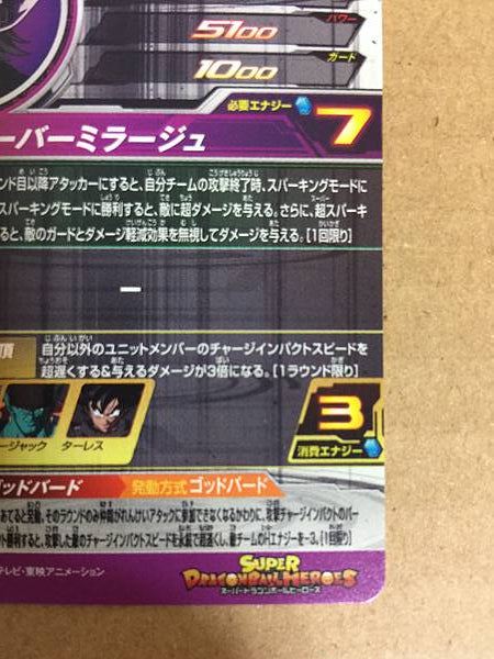 Fu BM2-SEC2 Super Dragon Ball Heroes Mint Card Big Bang 2