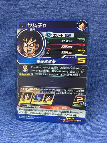 Yamcha MM5-052 C Super Dragon Ball Heroes Card SDBH