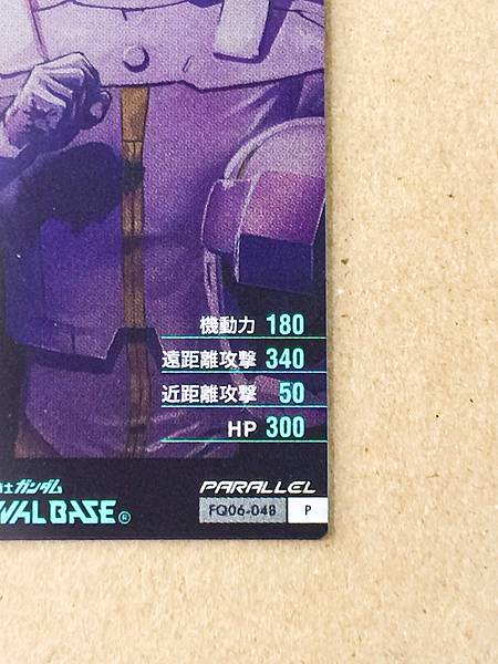 LANE AIM FQ06-048 Parallel Gundam Arsenal Base Card Hathaway