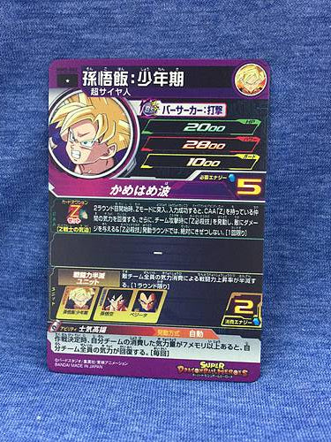 Son Gohan MM5-002 C Super Dragon Ball Heroes Card SDBH