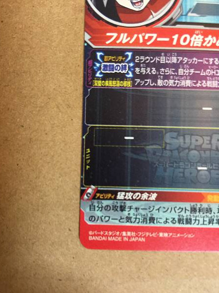 Son goku BM2-SEC Super Dragon Ball Heroes Mint Card Big Bang 2