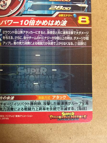 Son goku BM2-SEC Super Dragon Ball Heroes Mint Card Big Bang 2
