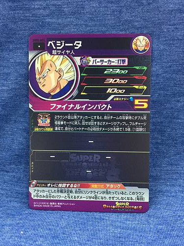 Vegeta MM5-004 C Super Dragon Ball Heroes Card SDBH