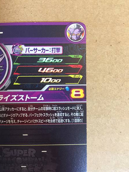 Fuu BM1-070 UR Super Dragon Ball Heroes Mint Card SDBH
