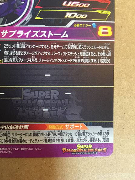 Fuu BM1-070 UR Super Dragon Ball Heroes Mint Card SDBH