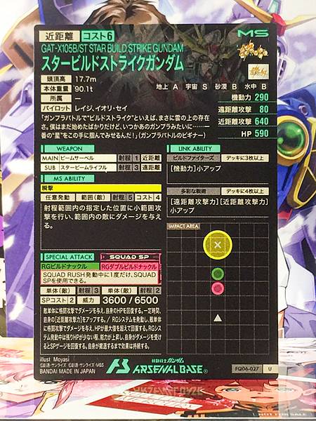 STAR BUILD STRIKE GUNDAM FQ06-027 U Arsenal Base Card Build Fighters