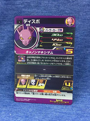 Dyspo MM5-045 C Super Dragon Ball Heroes Card SDBH