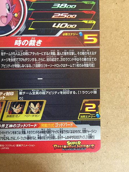 Chronoa BM1-066 UR Super Dragon Ball Heroes Mint Card Big Bang 1