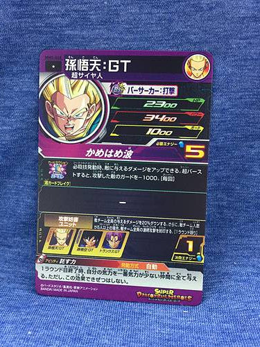 Son Goten GT MM5-048 C Super Dragon Ball Heroes Card SDBH