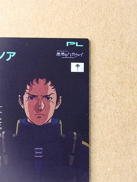 HATHAWAY NOA FQ06-044  U Gundam Arsenal Base Card