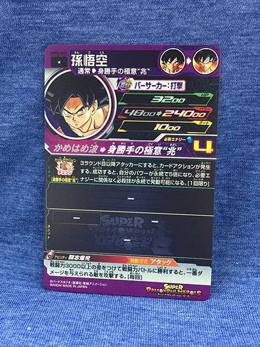 Son Goku MM5-049 C Super Dragon Ball Heroes Card SDBH