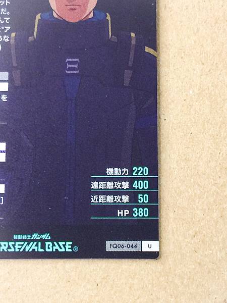 HATHAWAY NOA FQ06-044  U Gundam Arsenal Base Card