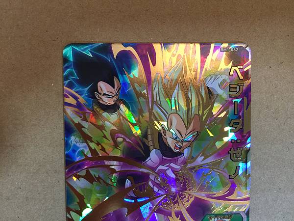 Vegeta Xeno BM1-062 UR Super Dragon Ball Heroes Mint Card Big Bang 1
