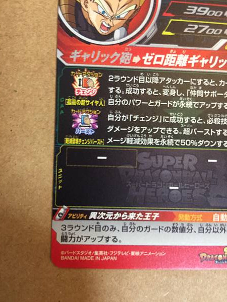 Vegeta Xeno BM1-062 UR Super Dragon Ball Heroes Mint Card Big Bang 1