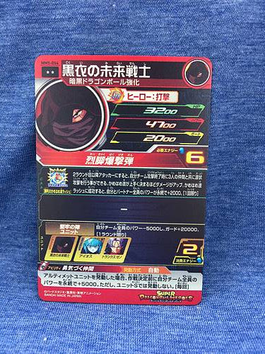 Future Warrior in Black MM5-054 R Super Dragon Ball Heroes Card SDBH