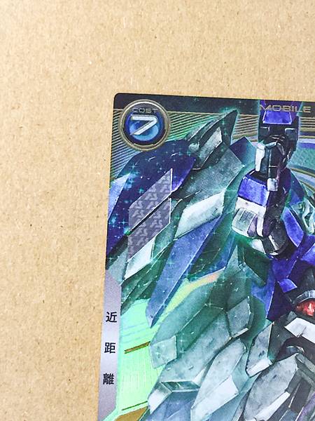 OO RAISER FQ06-020  U Gundam Arsenal Base Card
