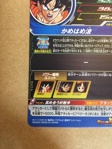 Son Goku BM1-053 UR Super Dragon Ball Heroes Mint Card SDBH