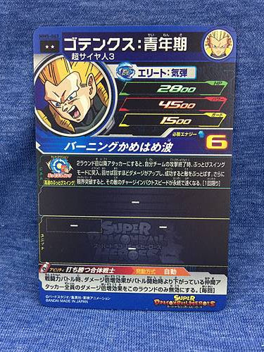 Gotenks MM5-067 R Super Dragon Ball Heroes Card SDBH