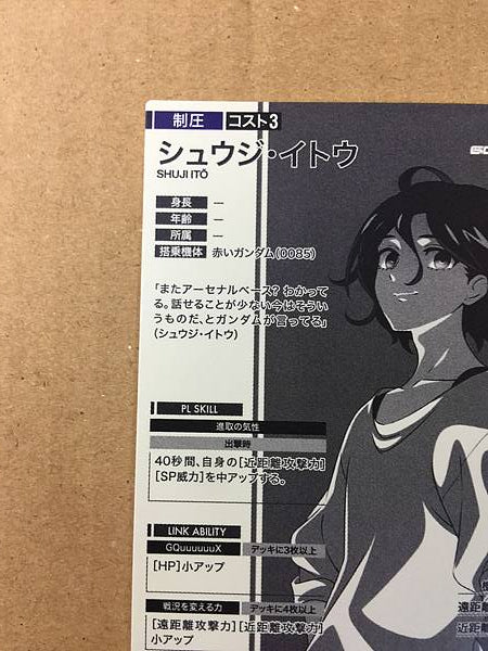 SHUJI ITO FQ01-068 Tarjeta base secreta del Arsenal Gundam GQuuuuuuX