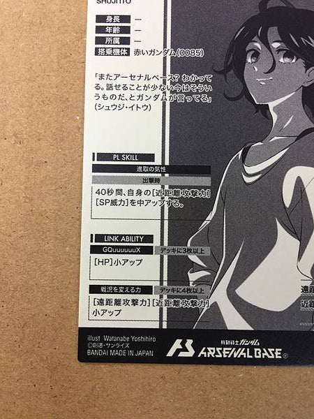 SHUJI ITO FQ01-068 Tarjeta base secreta del Arsenal Gundam GQuuuuuuX