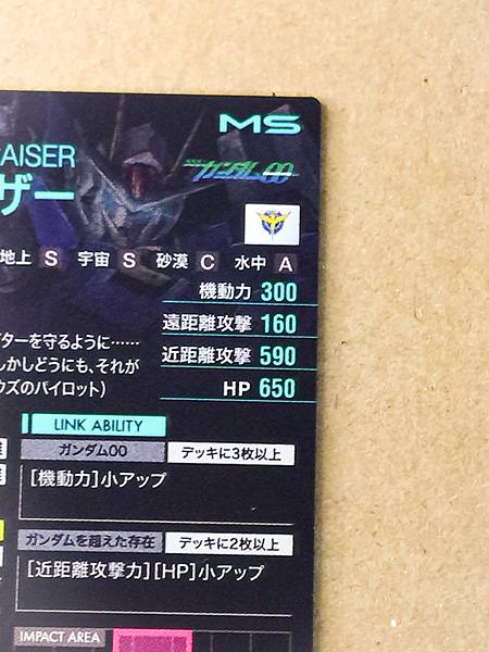 OO RAISER FQ06-020  U Gundam Arsenal Base Card