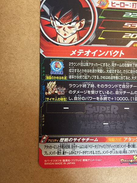 Son Goku BM1-019 UR Super Dragon Ball Heroes Mint Card Big Bang 1