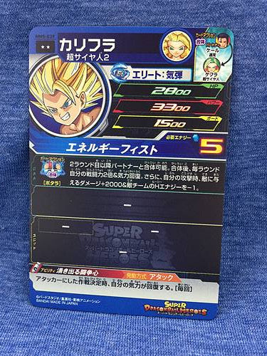 Caulifla MM5-039 R Super Dragon Ball Heroes Card SDBH