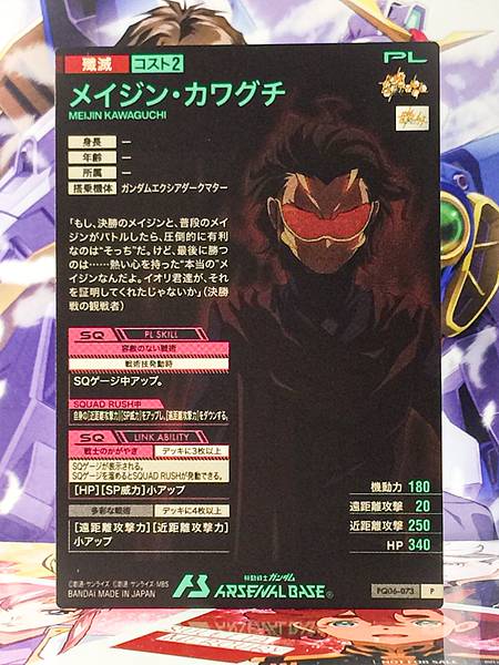 MEIJIN KAWAGUCHI FQ06-073 P Gundam Arsenal Base Card Build Fighters