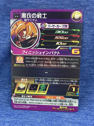 Warrior in Black MM5-053 R Super Dragon Ball Heroes Card SDBH