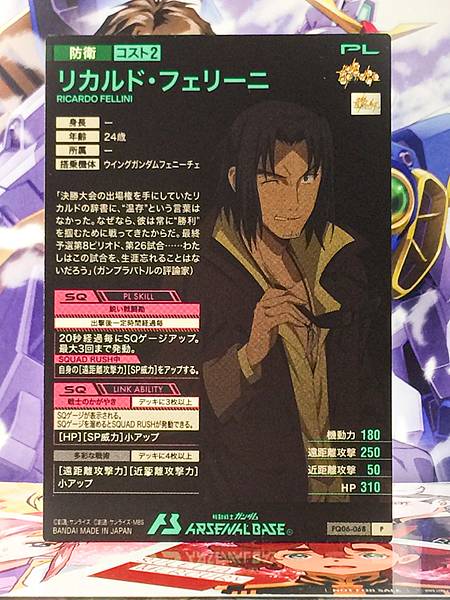 RICARDO FELLINI FQ06-068  P Gundam Arsenal Base Card Build Fighters
