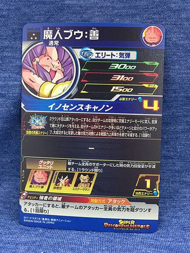 Buu MM5-008 SR Super Dragon Ball Heroes Card SDBH