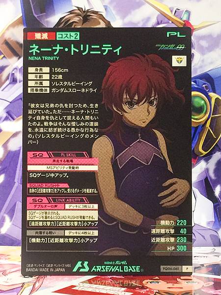 NENA TRINITY FQ06-061  P Gundam Arsenal Base Card OO