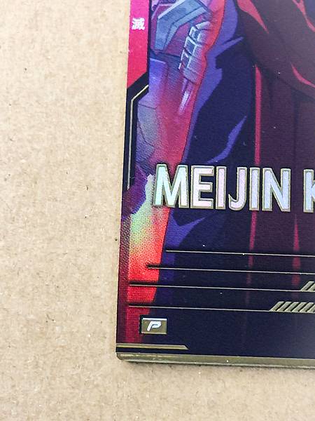 MEIJIN KAWAGUCHI FQ06-073 P Gundam Arsenal Base Card Build Fighters