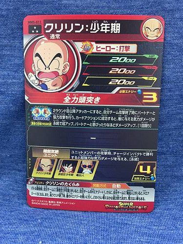 Krillin MM5-002 SR Super Dragon Ball Heroes Card SDBH