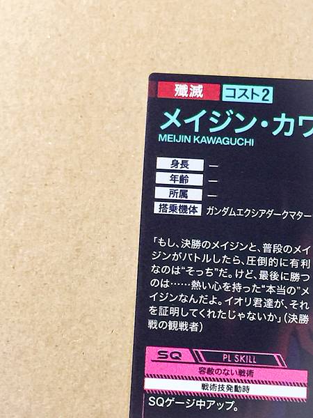 MEIJIN KAWAGUCHI FQ06-073 P Gundam Arsenal Base Card Build Fighters