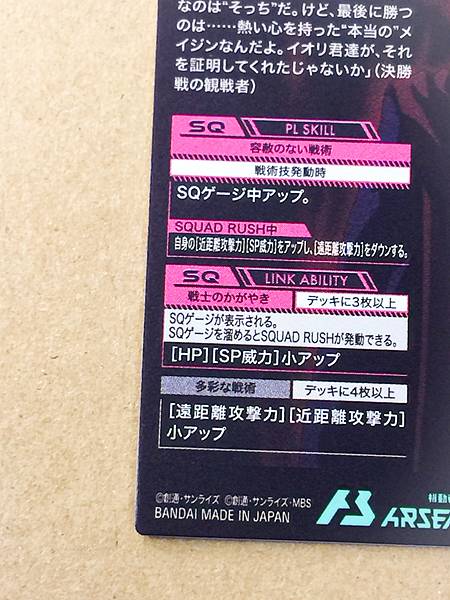 MEIJIN KAWAGUCHI FQ06-073 P Gundam Arsenal Base Card Build Fighters