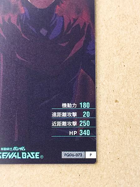 MEIJIN KAWAGUCHI FQ06-073 P Gundam Arsenal Base Card Build Fighters