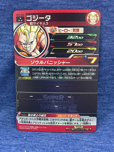 Gogeta MM5-066 SR Super Dragon Ball Heroes Card SDBH