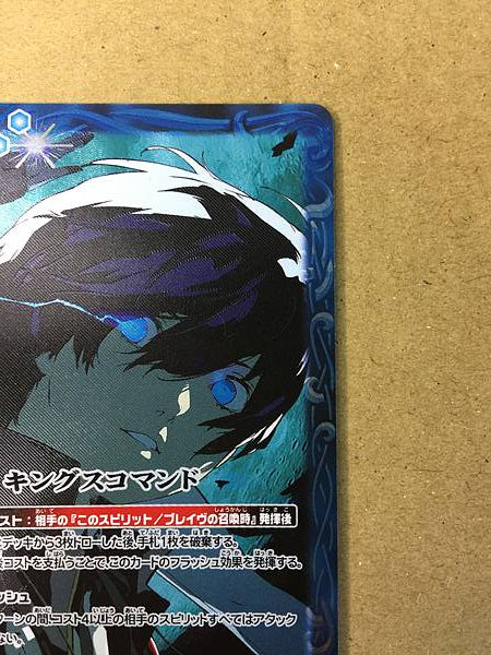 Tarjeta Makoto Yuki SD24-013 R Battle Spirits Persona 3 Reload