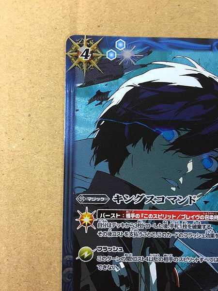 Tarjeta Makoto Yuki SD24-013 R Battle Spirits Persona 3 Reload