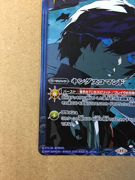 Tarjeta Makoto Yuki SD24-013 R Battle Spirits Persona 3 Reload