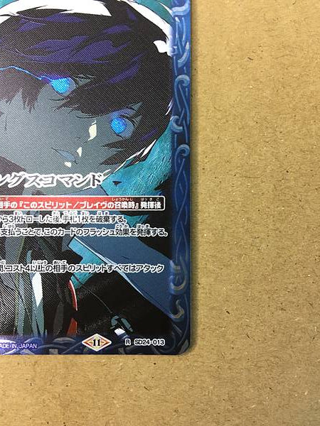 Tarjeta Makoto Yuki SD24-013 R Battle Spirits Persona 3 Reload