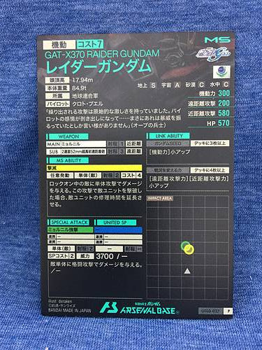 RAIDER GUNDAM UT03-027 P Gundam Arsenal Base Card Seed