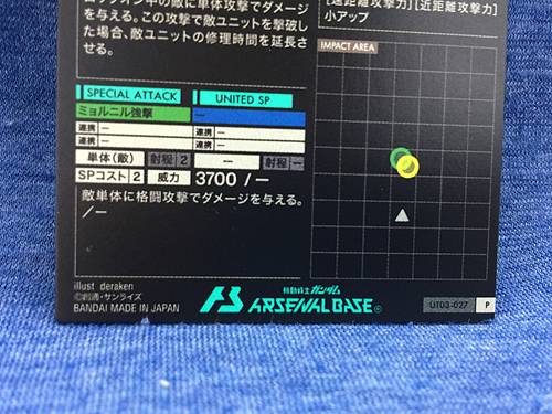 RAIDER GUNDAM UT03-027 P Gundam Arsenal Base Card Seed