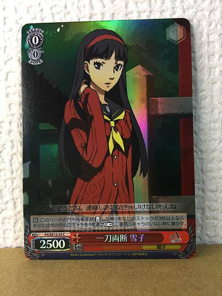 Yukiko Amagi P4/SE12-25 Weiss Schwarz Holo Card Persona 4