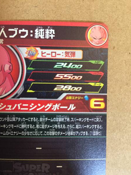 Boo BM6-032 UR Super Dragon Ball Heroes Mint Card SDBH