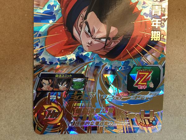 Son Gohan BM6-019 UR Super Dragon Ball Heroes Mint Card SDBH