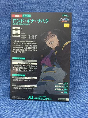 RONDO GINA SAHAKU UT03-068 U Gundam Arsenal Base Card SEED Astray